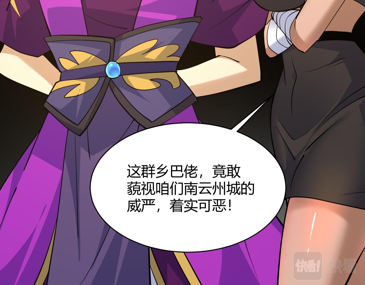 第31话 会见西门大阀！64