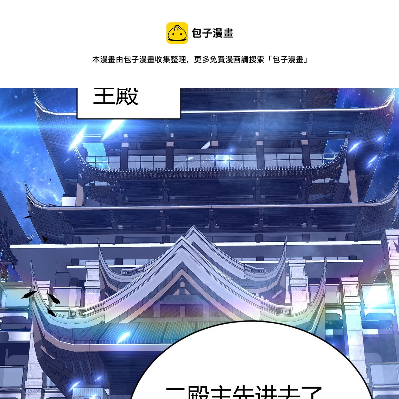 第48话 师尊出现147