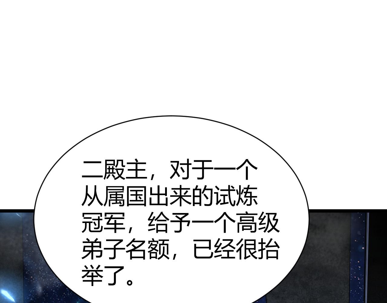 第48话 师尊出现171