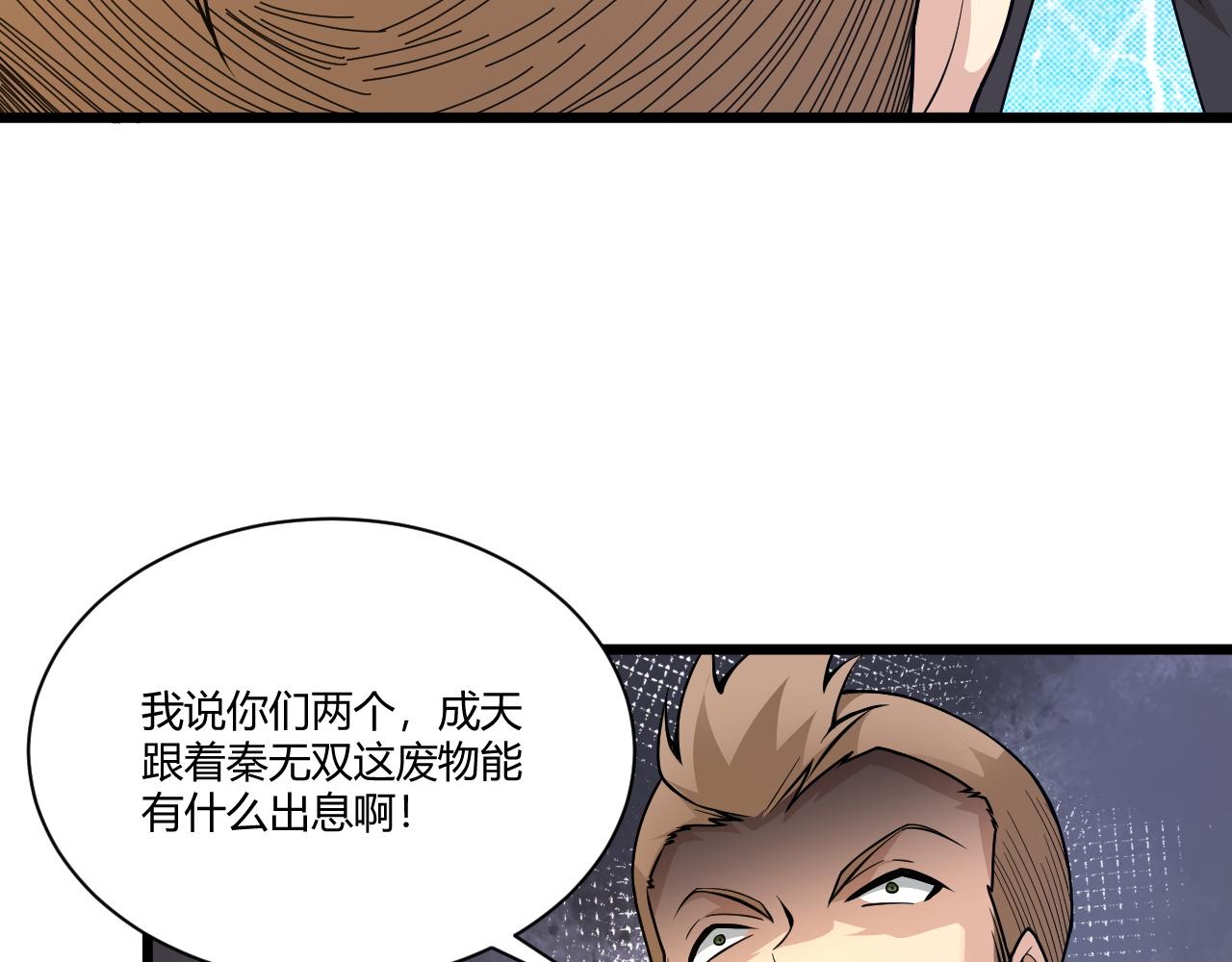 第9话 武童测试？个人秀罢了！41