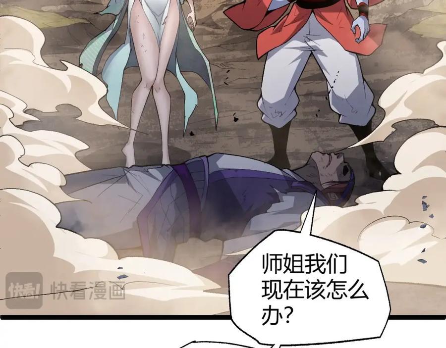 第78话 七绝连环阵79