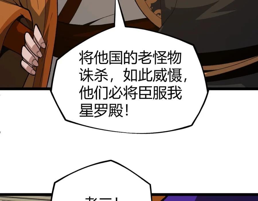 第80话完结篇 等你已久109