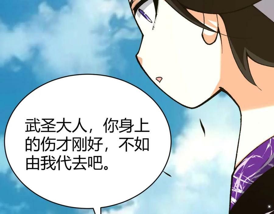 第56话 武圣不敌71
