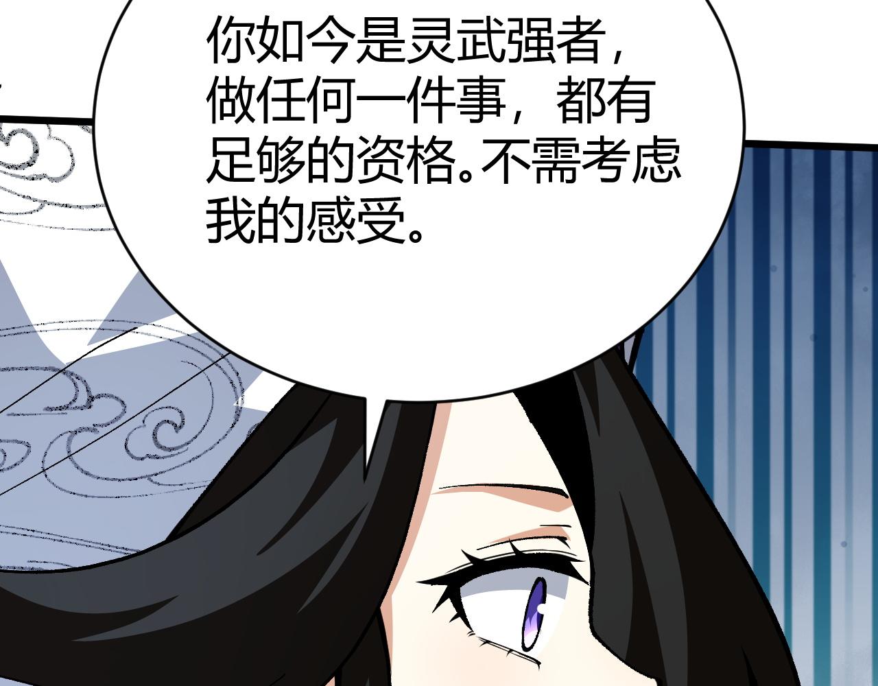 第47话 秦无双虐杀厉无忌！134