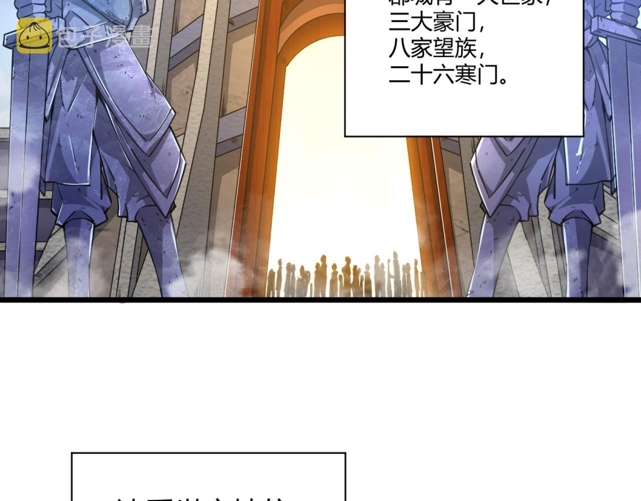 第14话 挑战豪门！！24