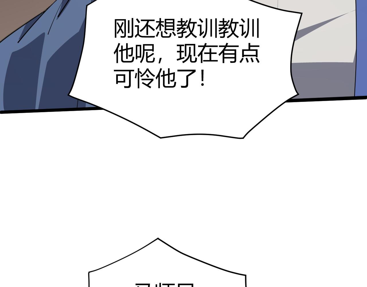 第49话 师尊出现71