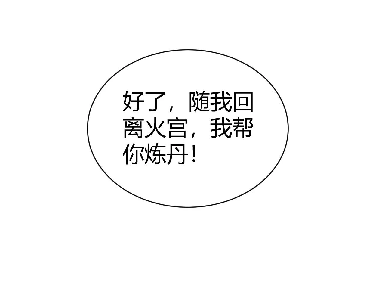 第53话 巧遇故人133