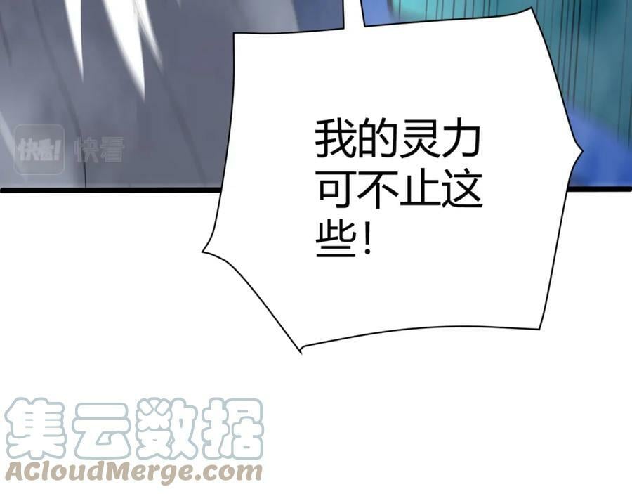 第58话 势如破竹的攻势76