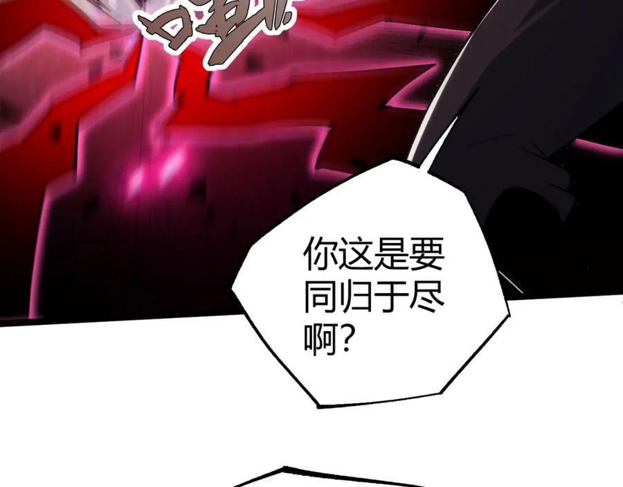 第70话 同归于尽？！175