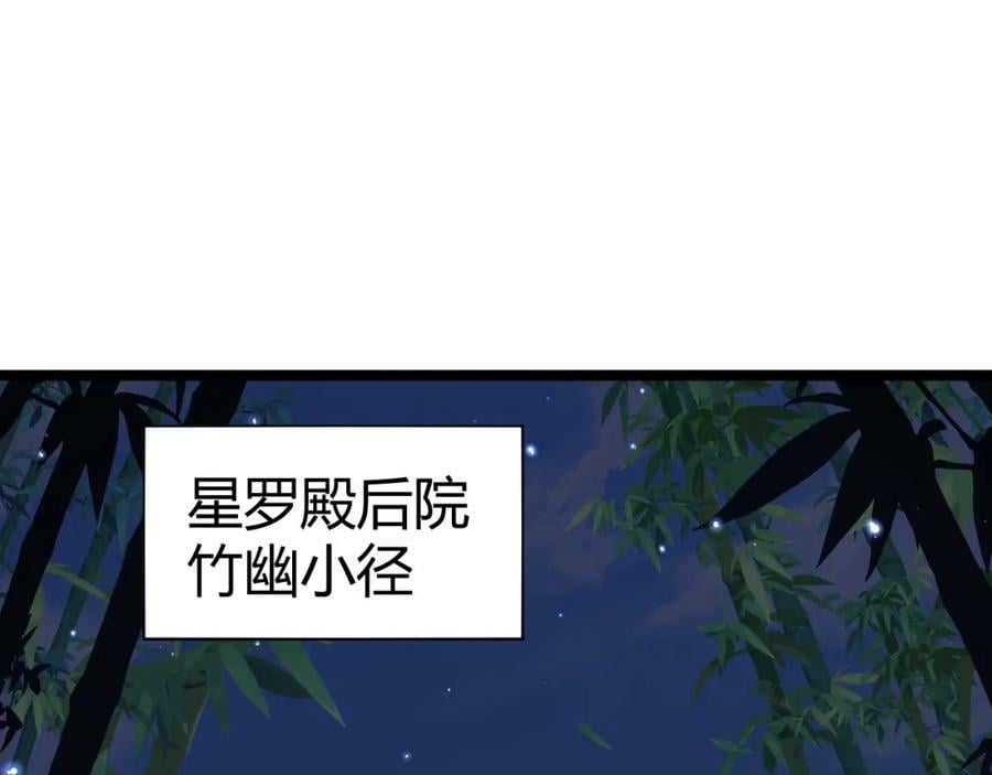 第73话 星罗殿大危机11