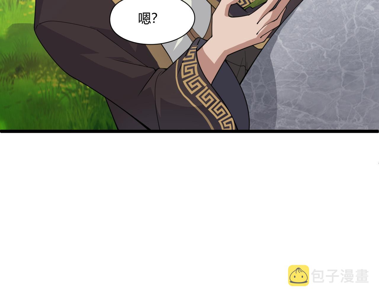 第6话 郡城再见！109