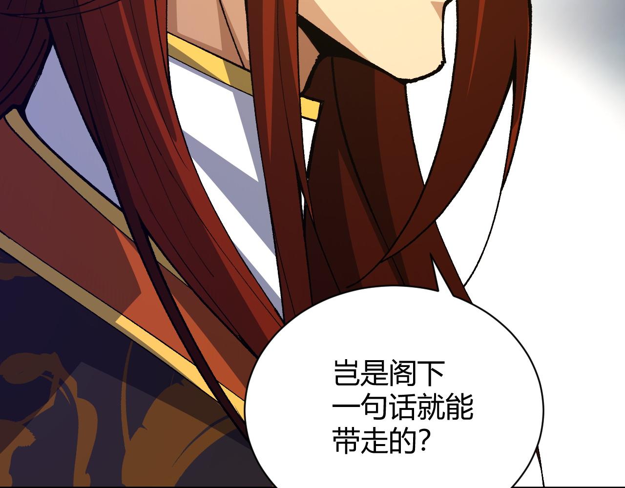 第39话 砸招牌！129