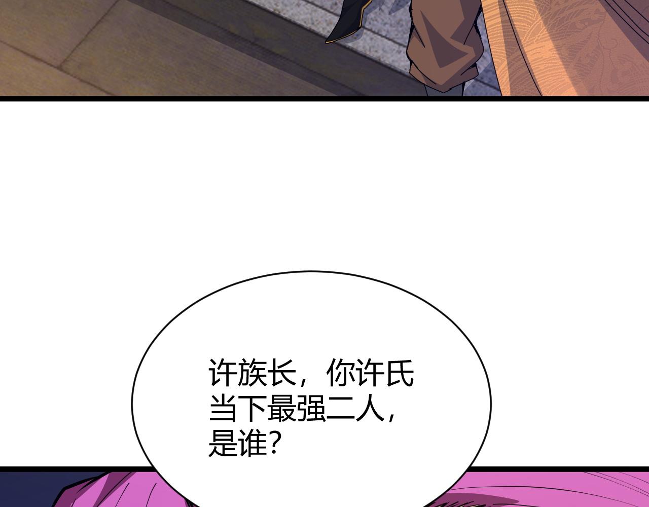 第23话 秦无双的真正实力140