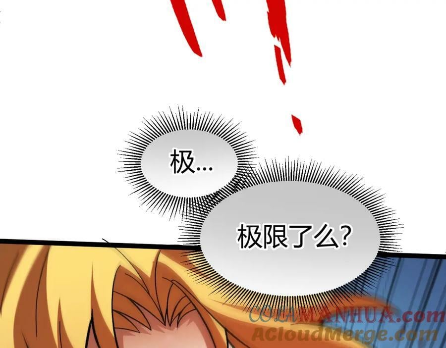 第64话 充满变数的赛制112
