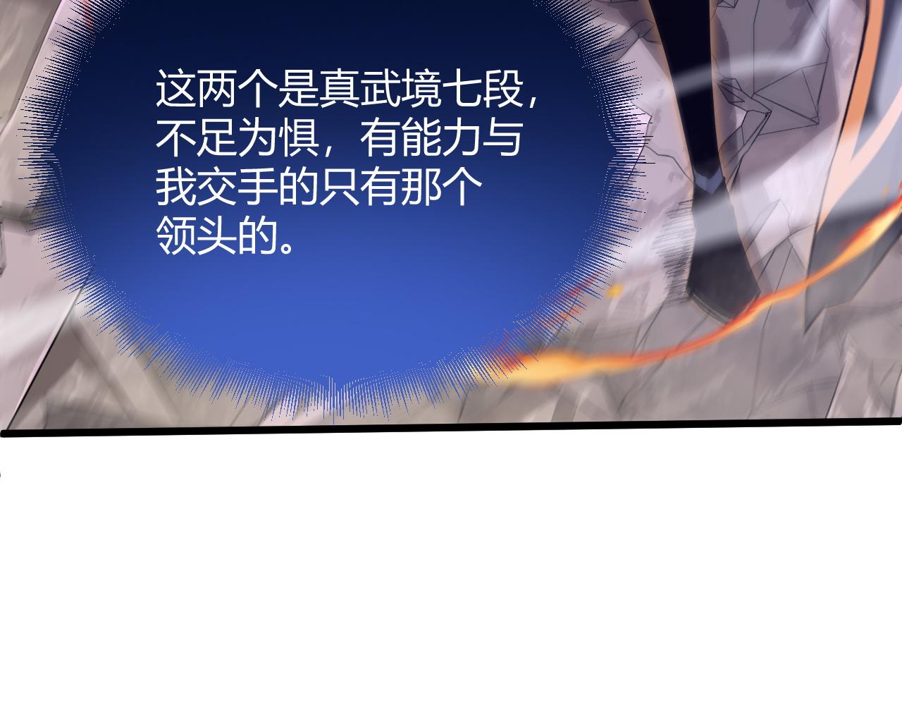 第23话 秦无双的真正实力35