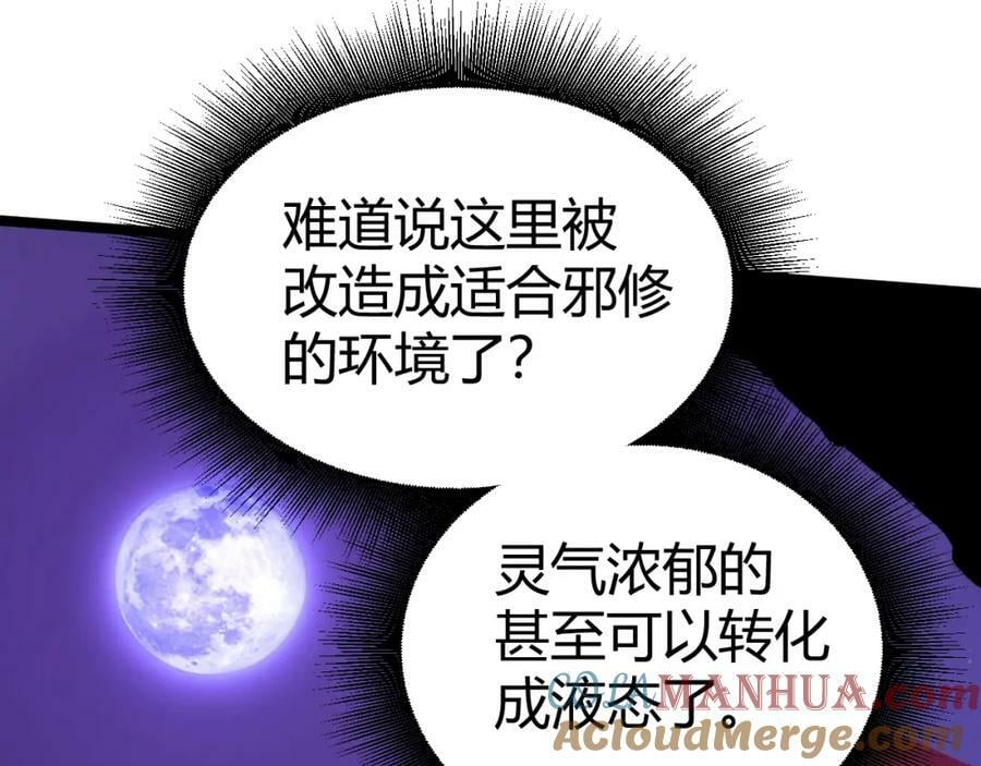 第73话 星罗殿大危机132