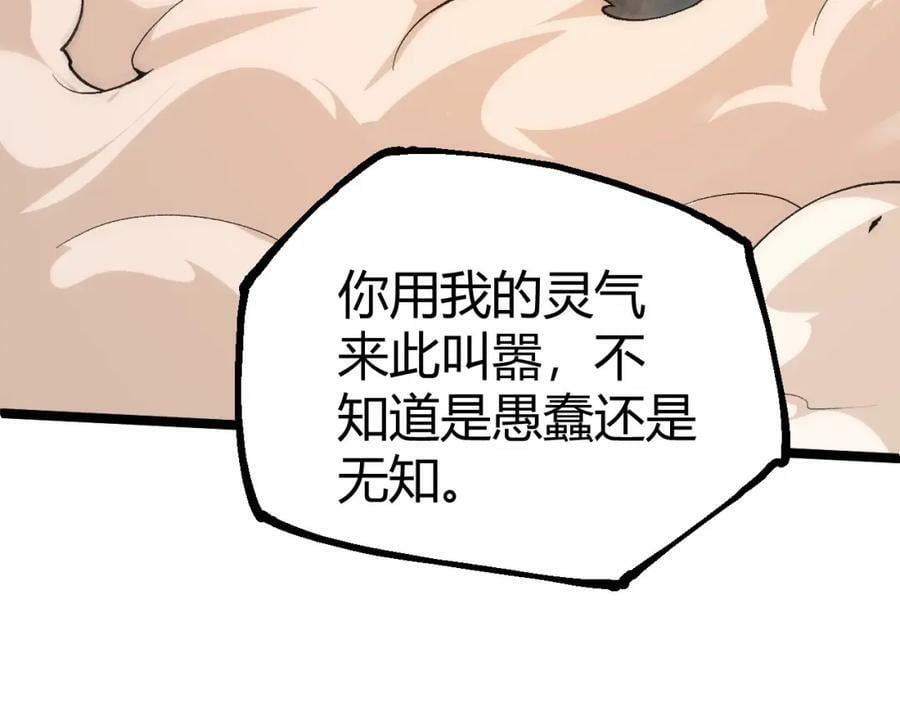 第77话 神秘女将62