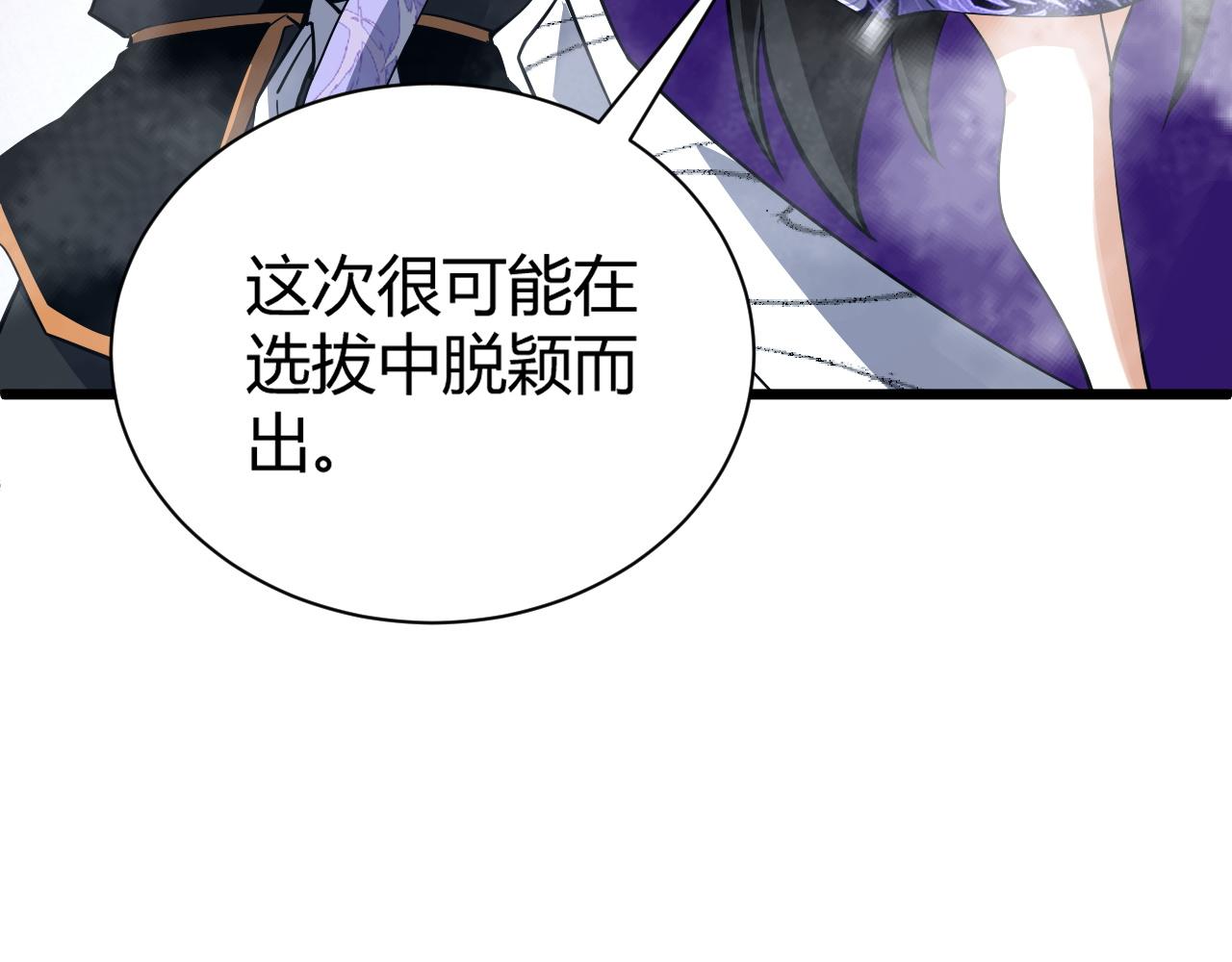 第41话 武圣召见87