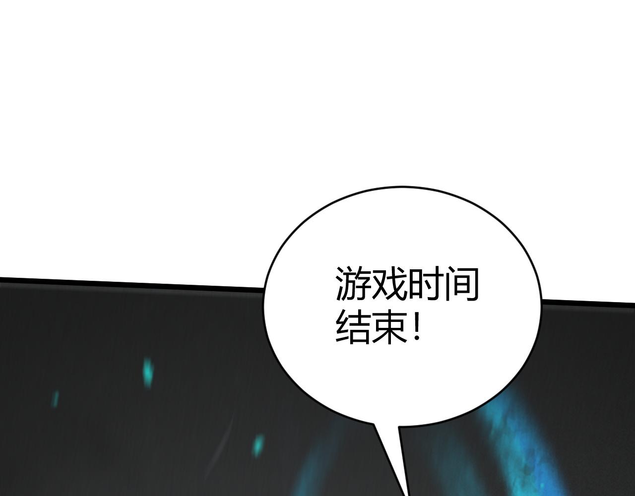 第46话 秦无双大战厉无忌193