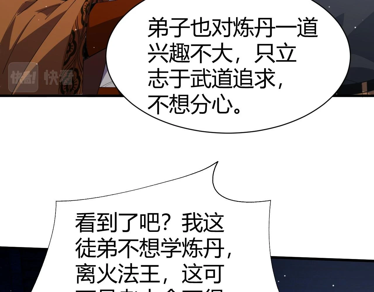 第53话 巧遇故人112