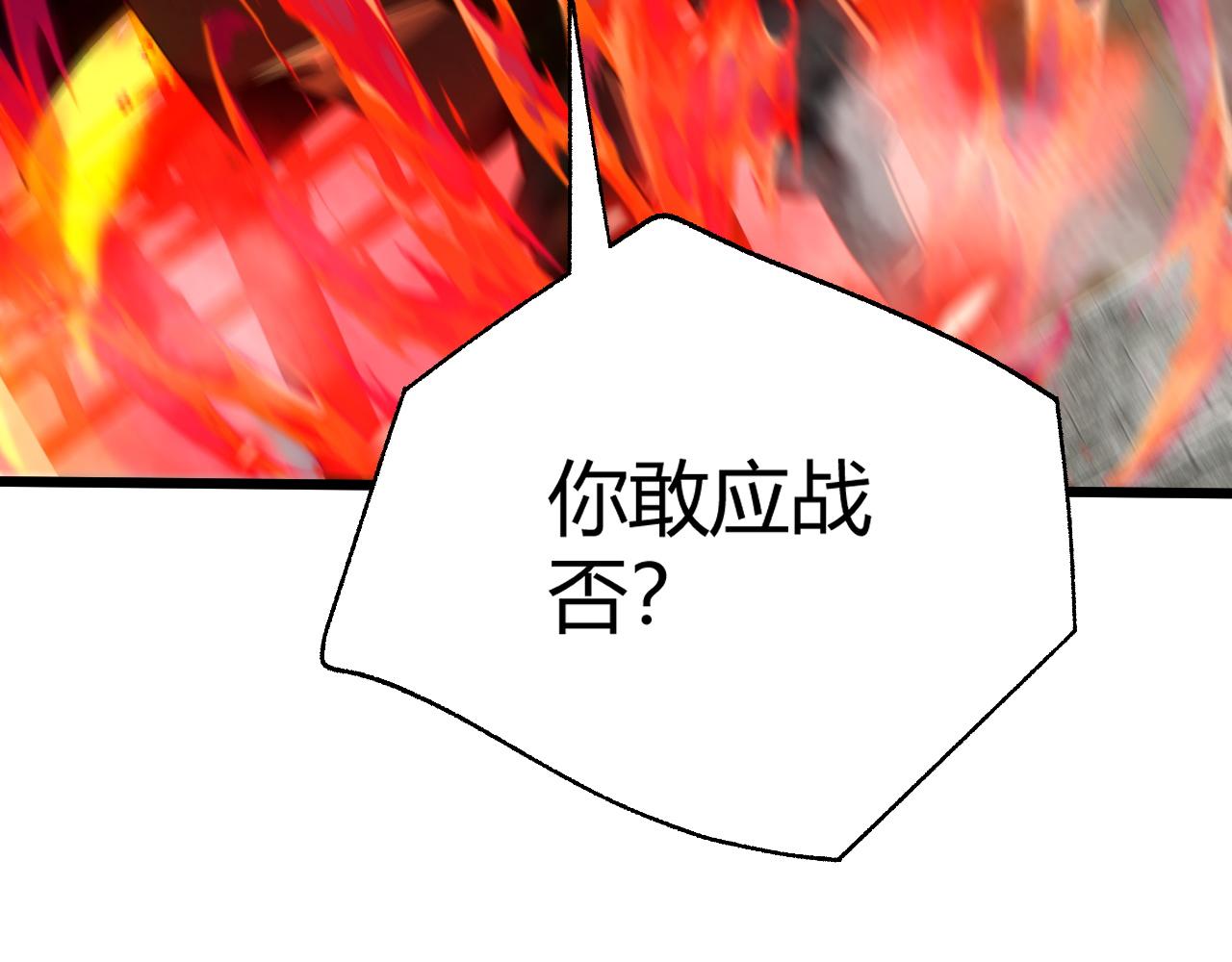 第46话 秦无双大战厉无忌119