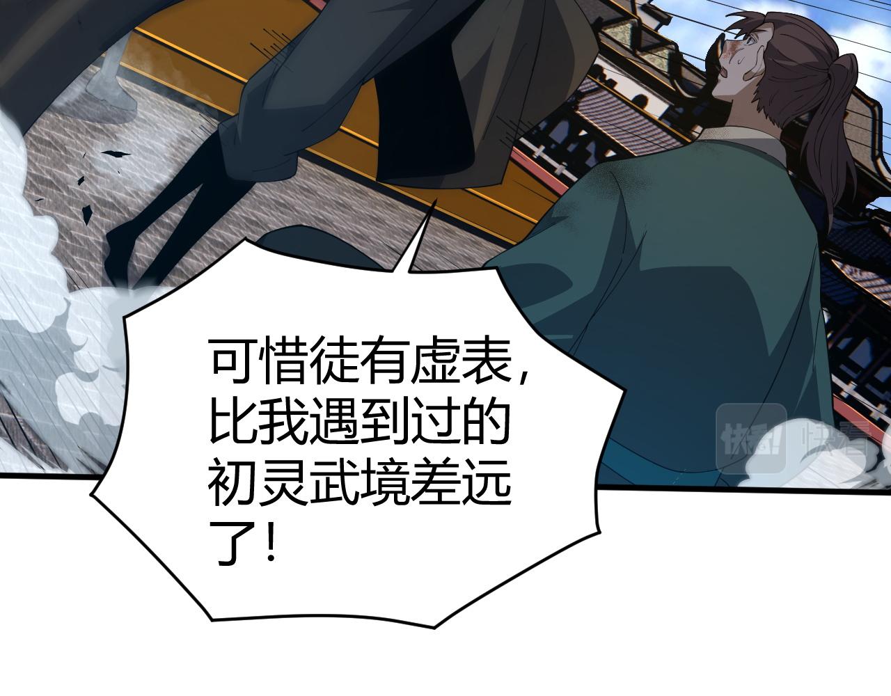 第49话 师尊出现96
