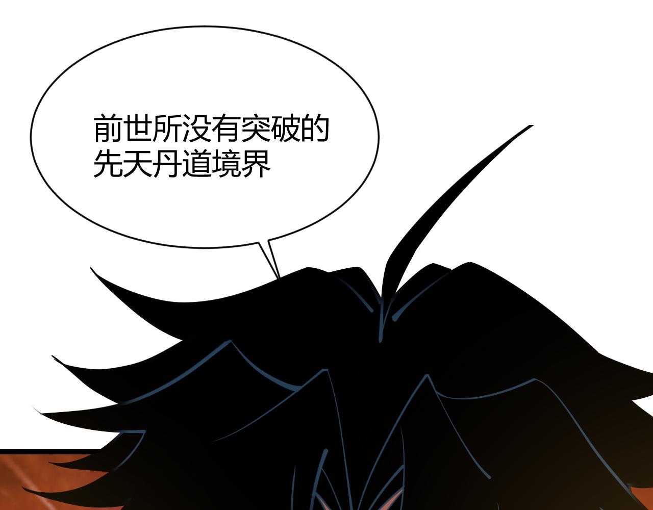 第30话 新的旅程101