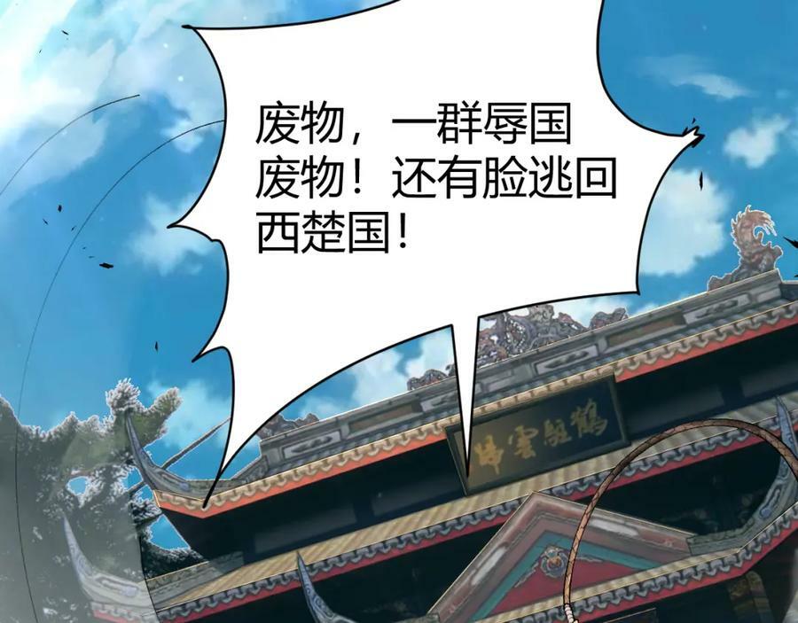 第56话 武圣不敌77