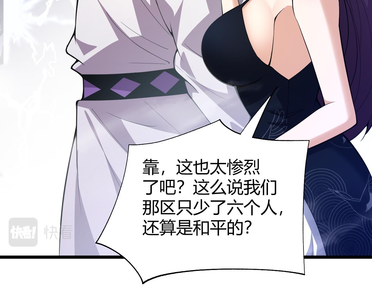第37话 武圣的震惊32