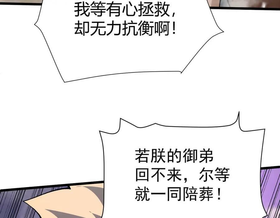 第56话 武圣不敌82