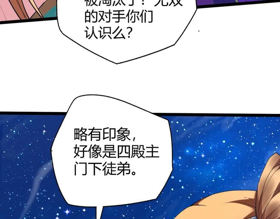 第64话 充满变数的赛制103