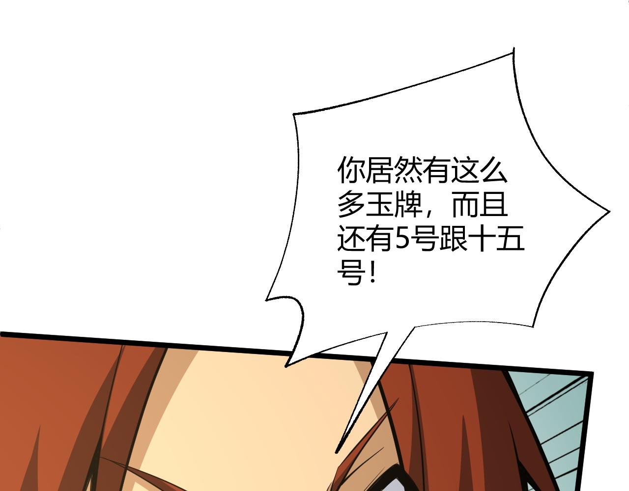 第34话 残酷的竞争！169