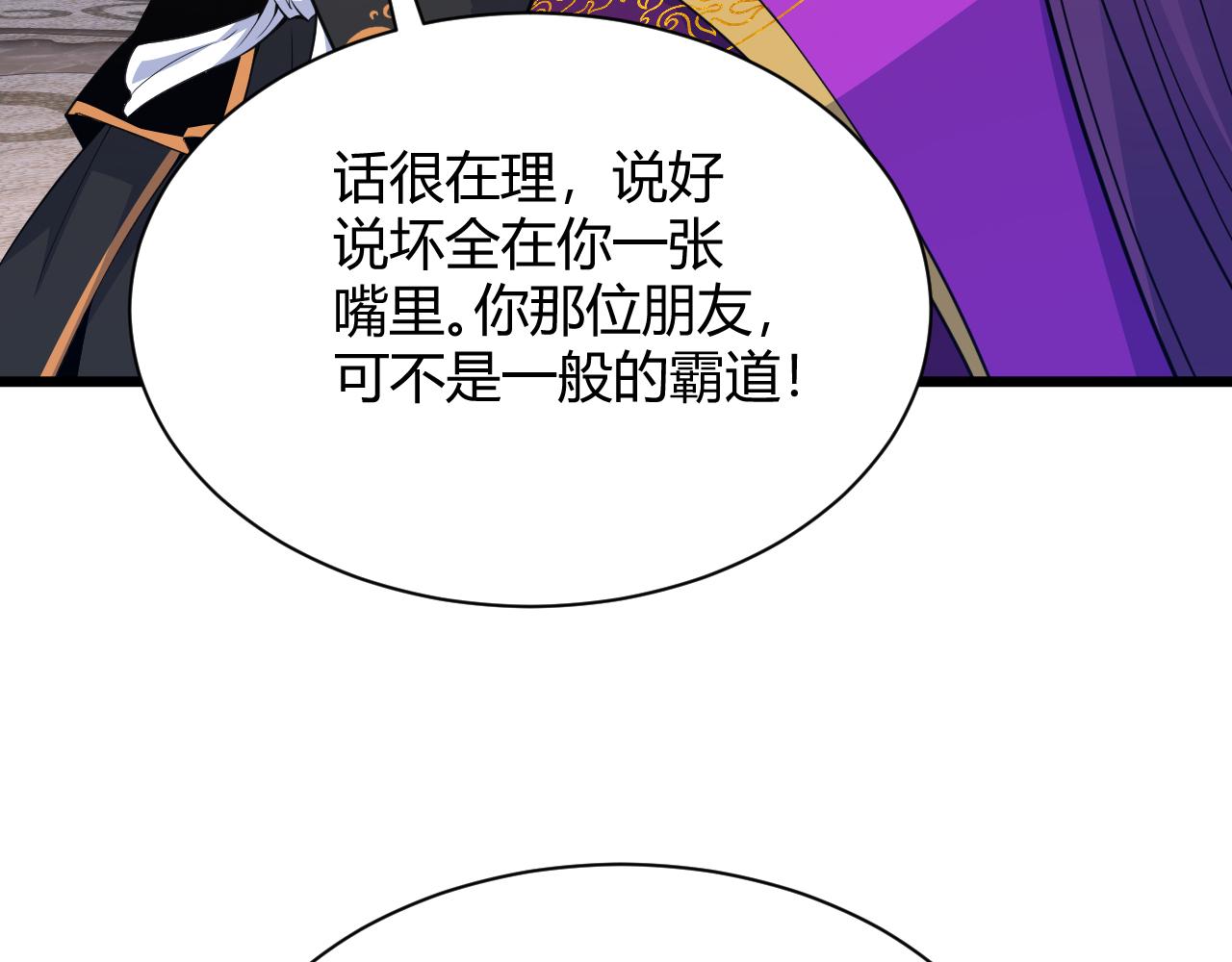 第31话 会见西门大阀！109