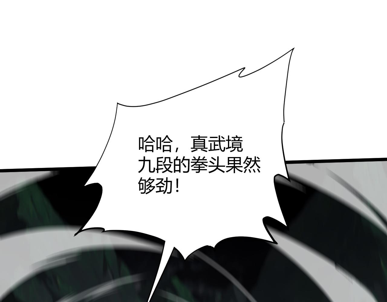 第32话 交好？！34