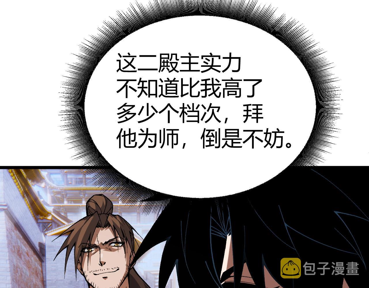 第48话 师尊出现59