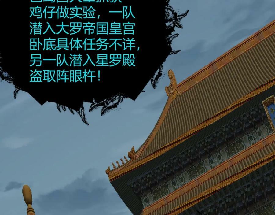 第72话 吃人怪物167