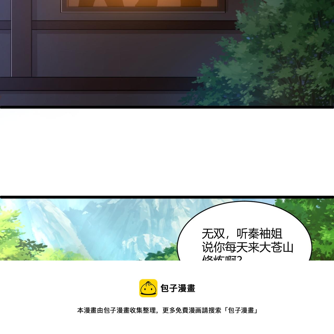 第7话 结伴修炼绝世神技！32