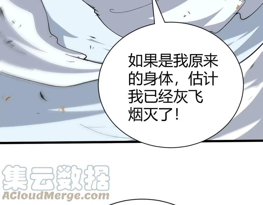 第58话 势如破竹的攻势68