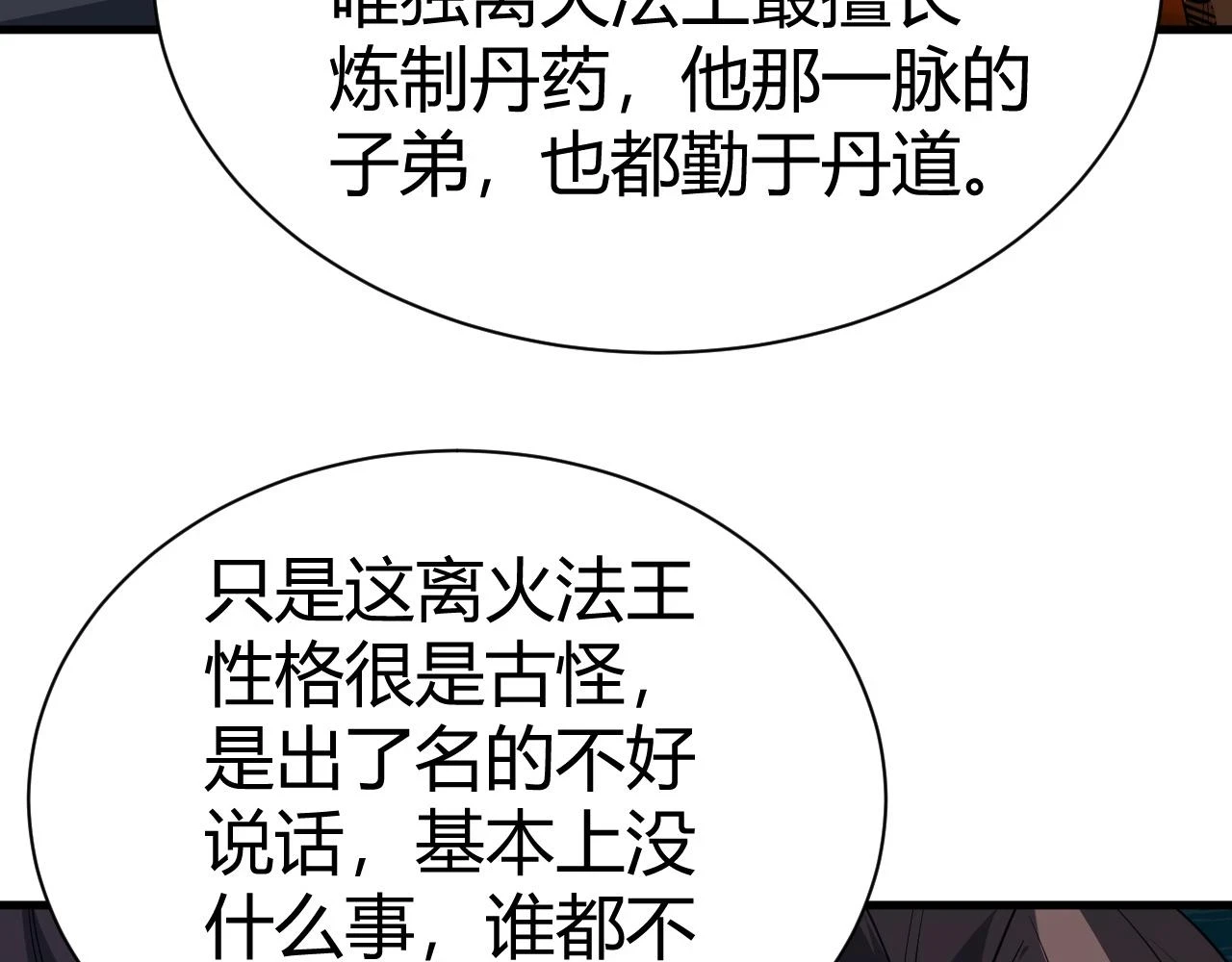 第53话 巧遇故人30