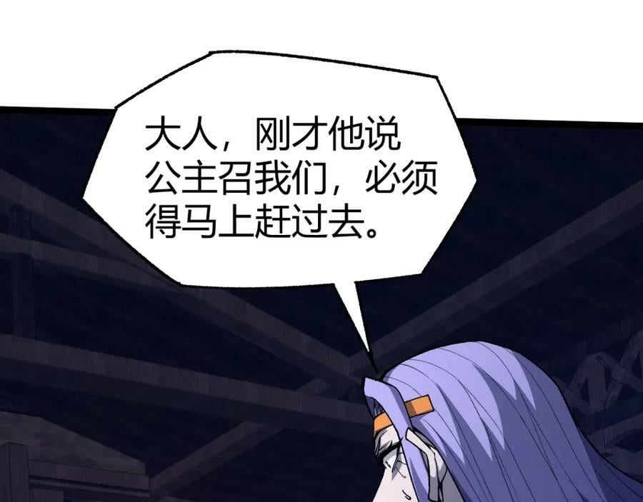 第75话 侍寝？！87