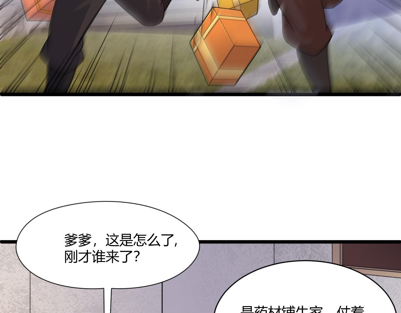 第5话 意外证人，达奚阳！44