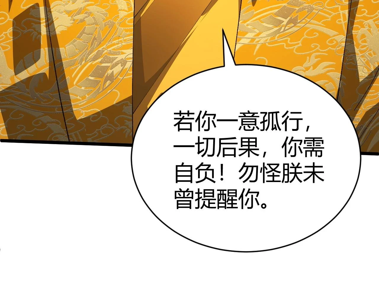 第55话 风卷残云140