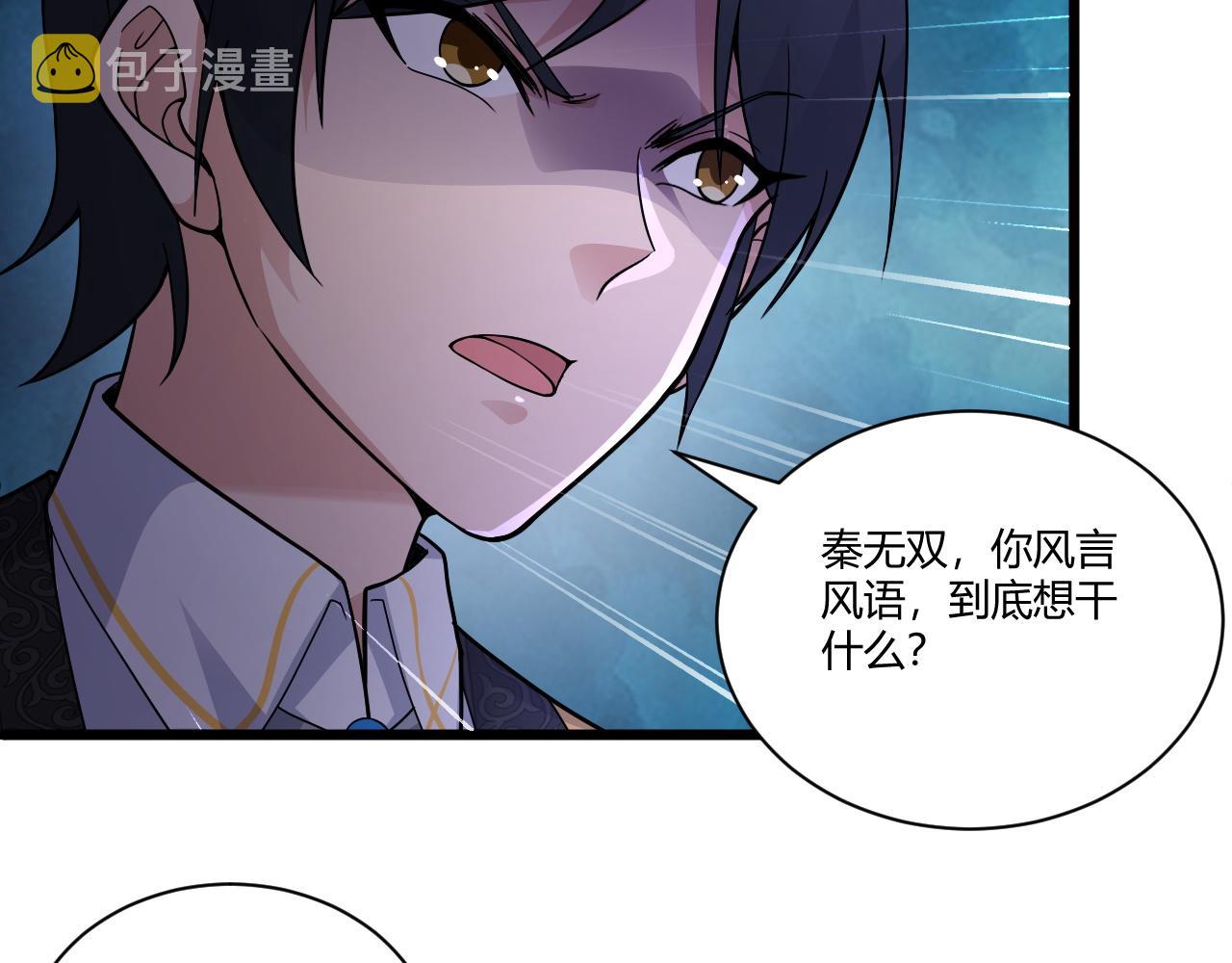 第3话 谁是衣冠禽兽？136