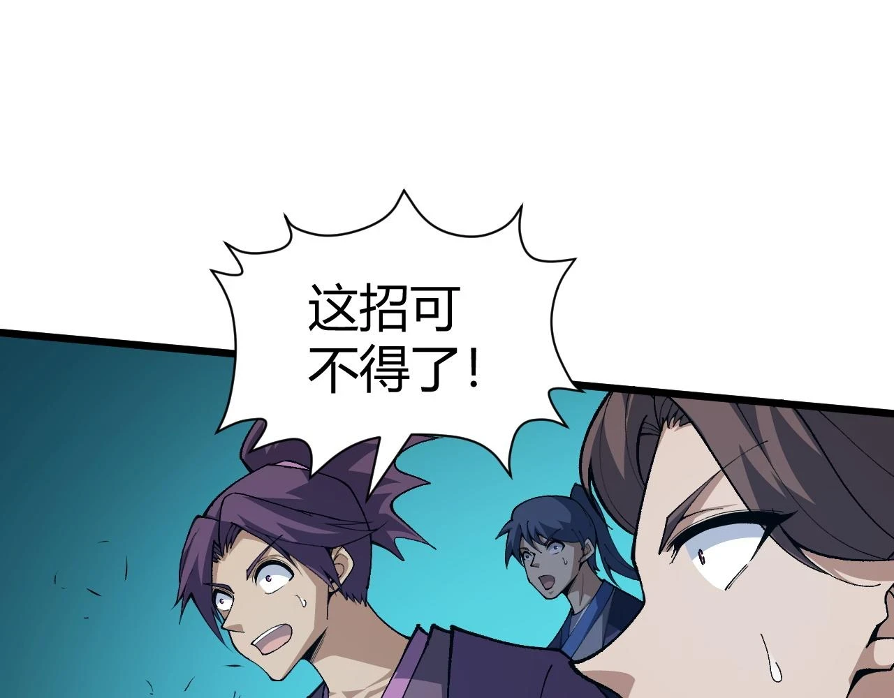 第54话 约战西风坳109