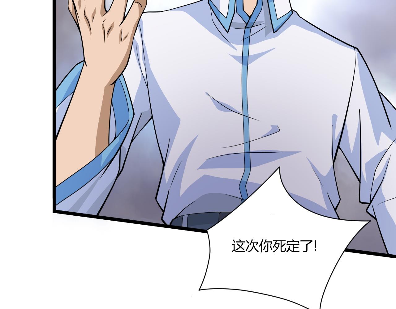 第4话 秦无双暴走82