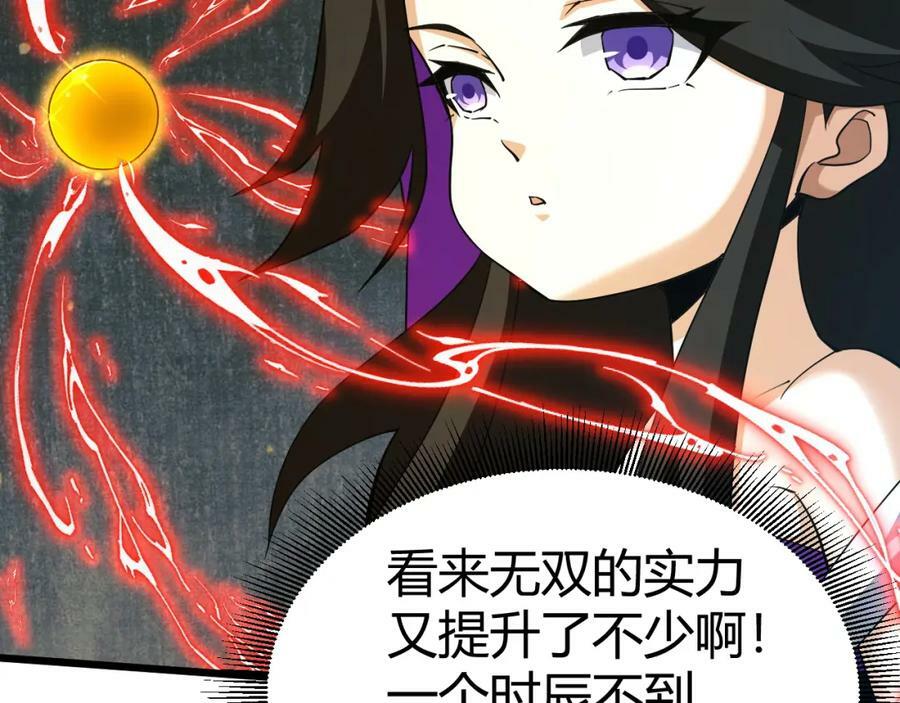 第56话 武圣不敌53