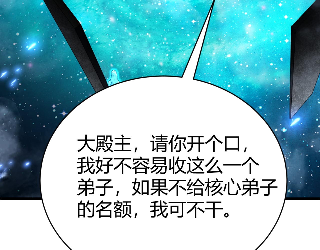 第48话 师尊出现163