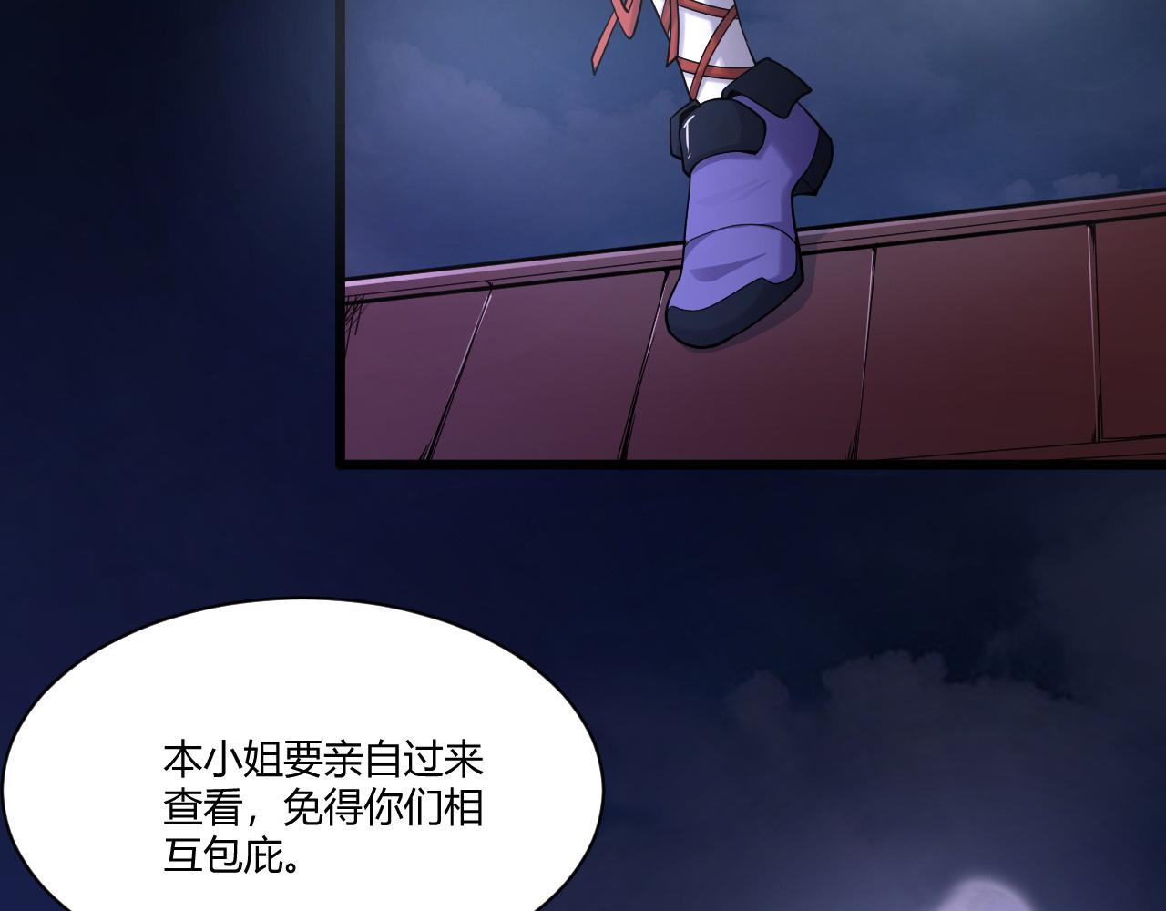 第3话 谁是衣冠禽兽？35
