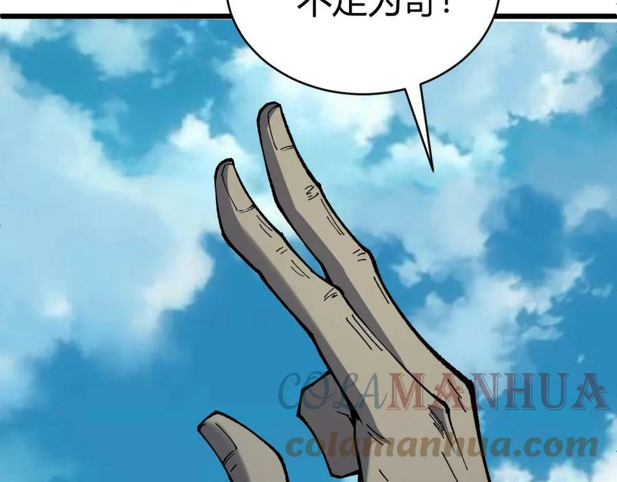 第56话 武圣不敌88
