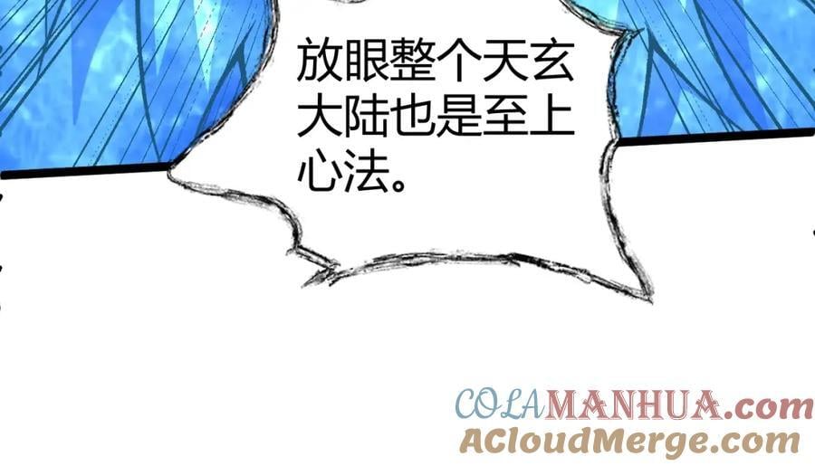 第79话 天命传承56